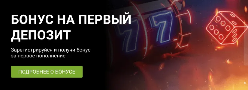промокод 1хбет