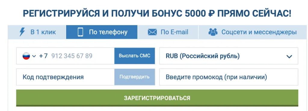регистрация 1 хбет